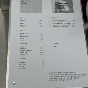 메클러 커피 리뷰 사진