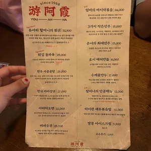 유아하 리뷰 사진