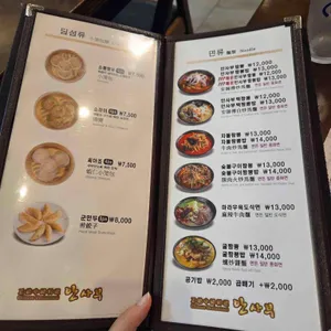 안사부 리뷰 사진