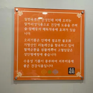 석촌오리 리뷰 사진
