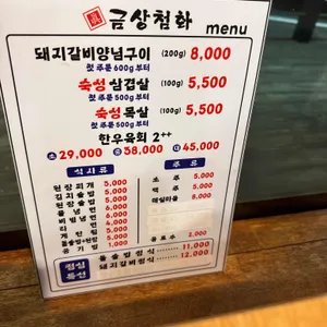 찐금상첨화 리뷰 사진