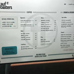 카우프 로스터스 리뷰 사진