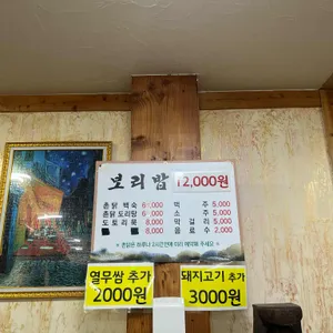 팔도강산 리뷰 사진