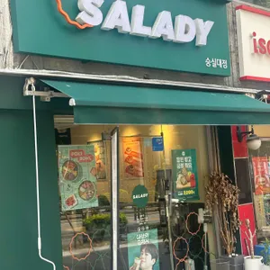 샐러디 사진 2