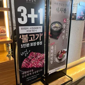 송도갈비 리뷰 사진