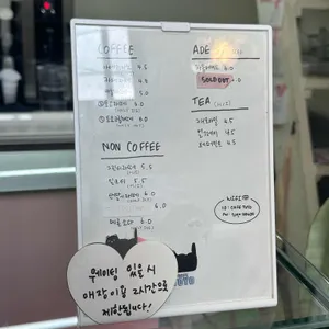 카페토요 리뷰 사진