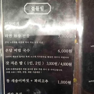 온담 리뷰 사진