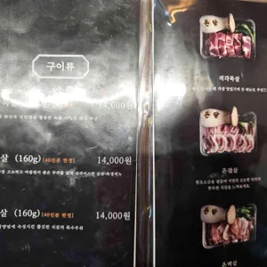 온담 리뷰 사진