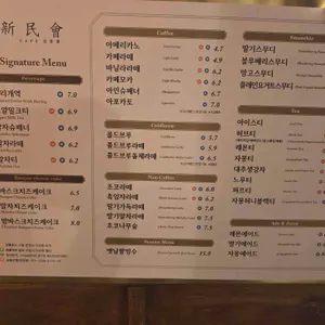 카페 신민회 리뷰 사진