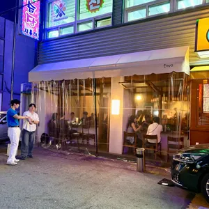 엔야 리뷰 사진