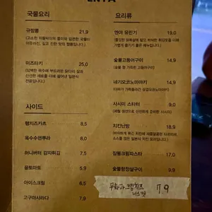 엔야 리뷰 사진