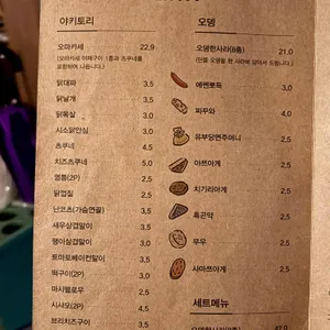 엔야 리뷰 사진