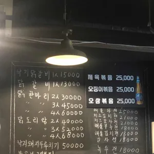 다원닭한마리빈대떡 리뷰 사진