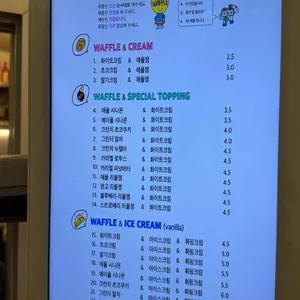 와플 리뷰 사진