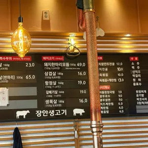 장안생고기 리뷰 사진