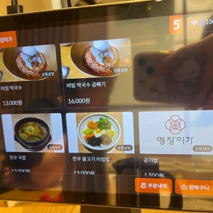 명장미가 리뷰 사진