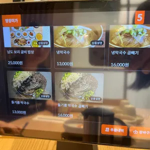 명장미가 리뷰 사진