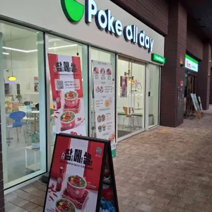 Poke all day 포케&샐러드 사진