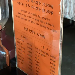만두요리가되다 리뷰 사진