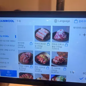 리정원 리뷰 사진