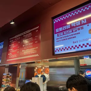 바스버거 리뷰 사진