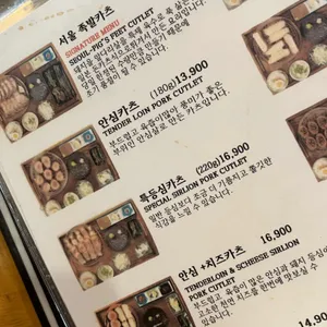 경양카츠 리뷰 사진