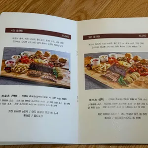 롱플레이트 바베큐하우스 리뷰 사진