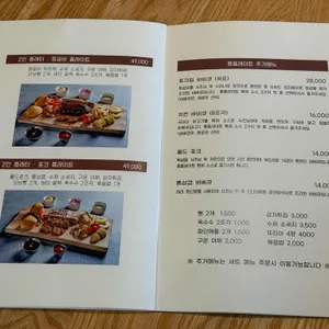 롱플레이트 바베큐하우스 리뷰 사진