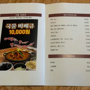 롱플레이트 바베큐하우스 리뷰 사진