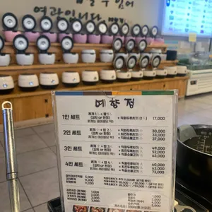예향정 리뷰 사진