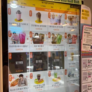 메가커피 리뷰 사진