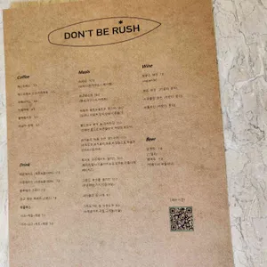 돈비러쉬 리뷰 사진