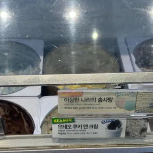 배스킨라빈스 사진 2