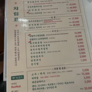 나이스 로스구이 리뷰 사진