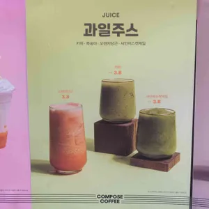 컴포즈커피 리뷰 사진