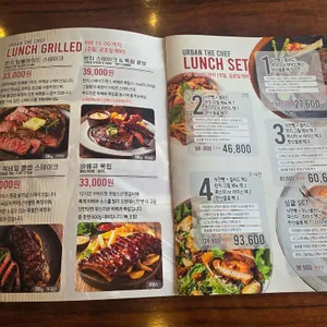 어반더쉐프 리뷰 사진