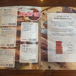 어반더쉐프 리뷰 사진