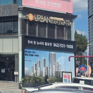 어반더쉐프 리뷰 사진