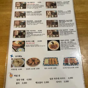 경양카츠 리뷰 사진