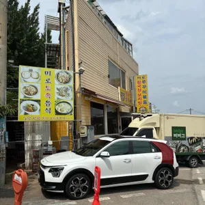 미로청국장 리뷰 사진