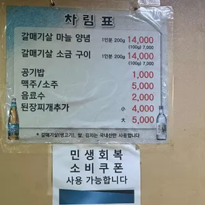 태문네 리뷰 사진