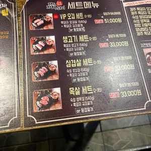 제주까망돼지 리뷰 사진
