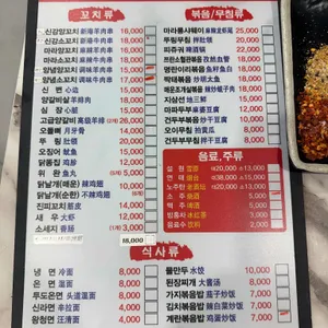 양장군양꼬치 리뷰 사진