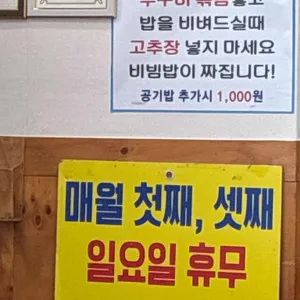 미로청국장 리뷰 사진