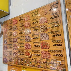 피자스쿨 리뷰 사진