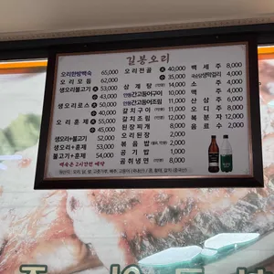 길봉오리 리뷰 사진