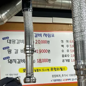 흥수갈비 리뷰 사진