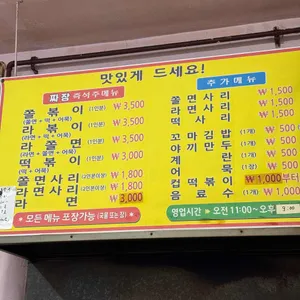 면동떡볶이 리뷰 사진