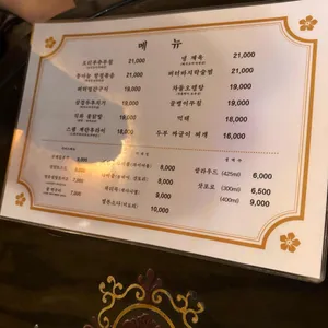 나누리 잡화점 리뷰 사진