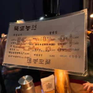 뚝도농원 리뷰 사진